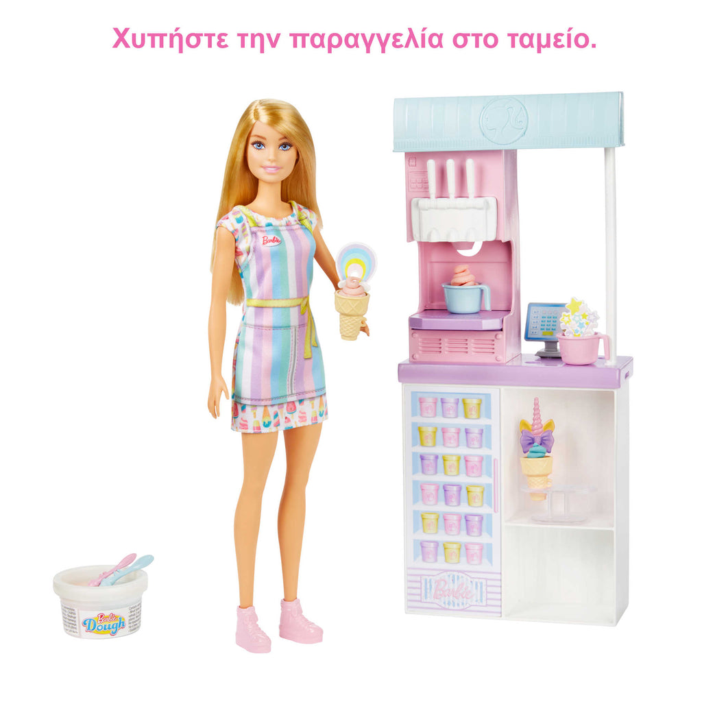 Barbie – Εργαστήριο Παγωτού