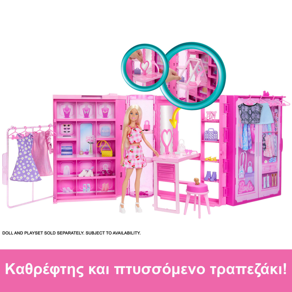 Barbie Δωμάτιο Μόδας Με Ρούχα Και Αξεσουάρ, Πλάτος 91 Εκ. Με 25+ Κομμάτια
