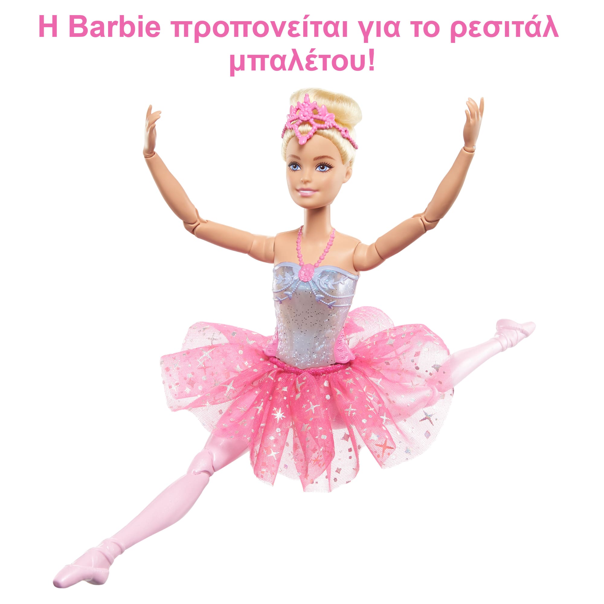 Κούκλα Barbie| Ξανθιά Μπαλαρίνα Κούκλα | Λειτουργία Με Φωτάκια