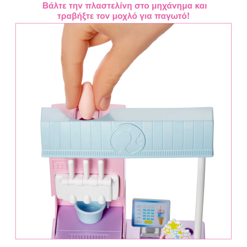 Barbie – Εργαστήριο Παγωτού