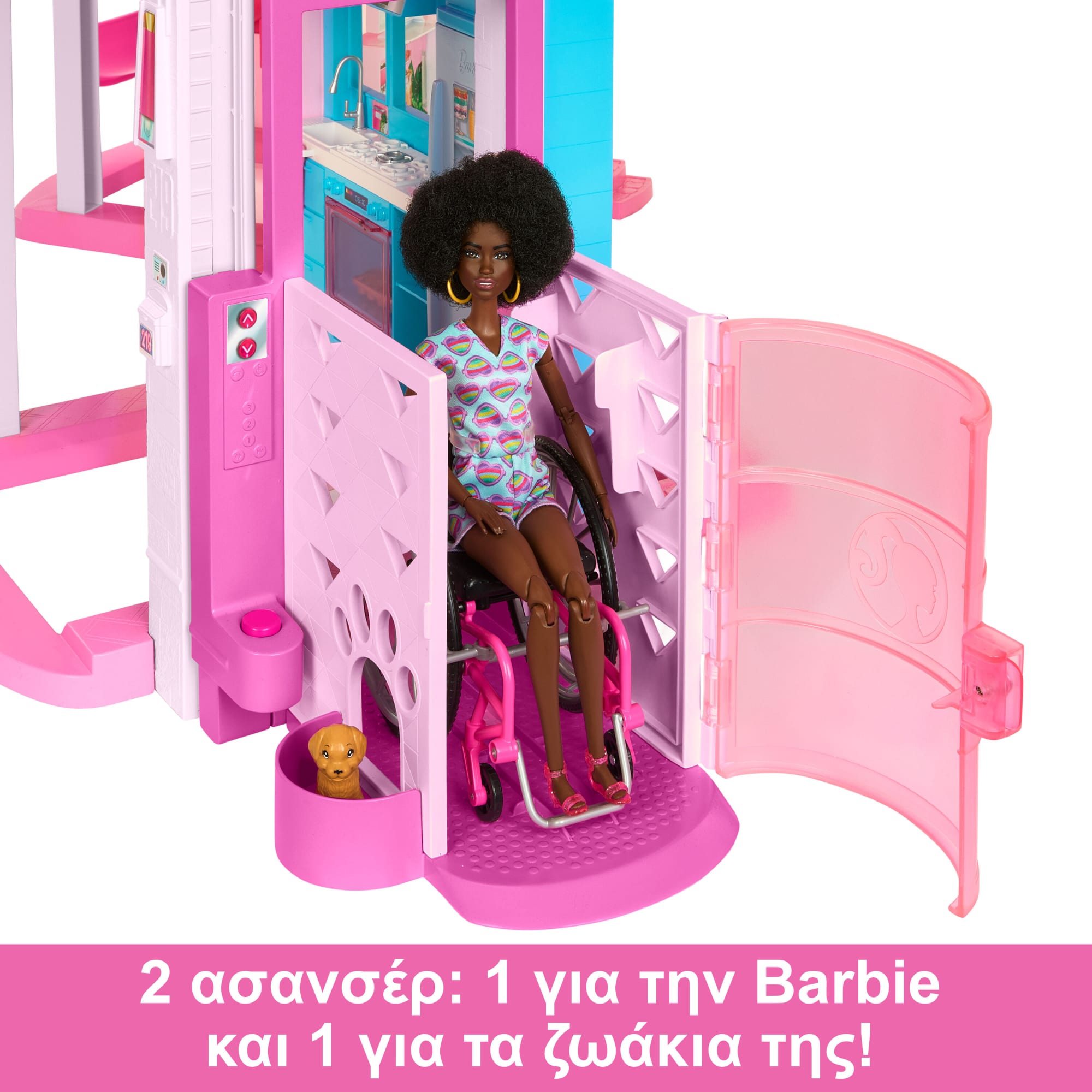 Barbie Dreamhouse, 75+ Κομμάρια, Σπίτι Με Πισίνα Και Μεγάλη Τσουλήθρα