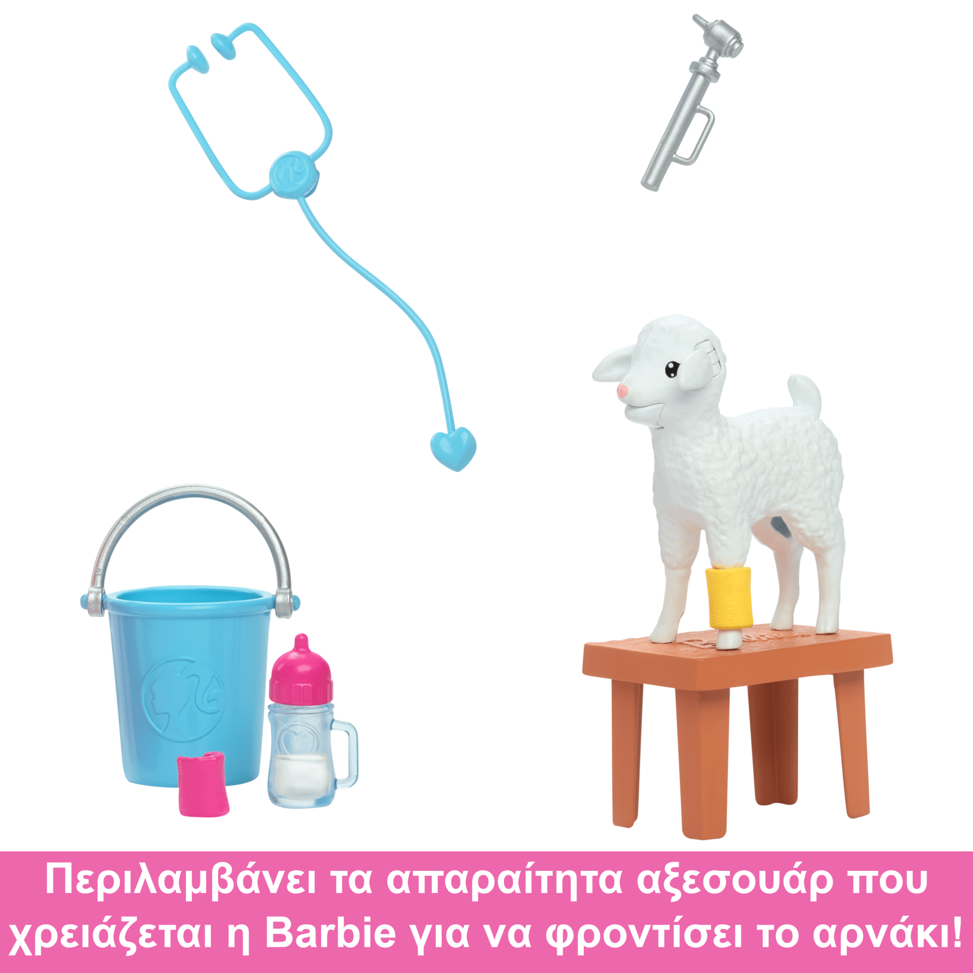 Barbie Κτηνίατρος 65 Χρόνια & 10 Αξεσουάρ Με Αρνάκι Που Κουνάει Τα Αυτάκια